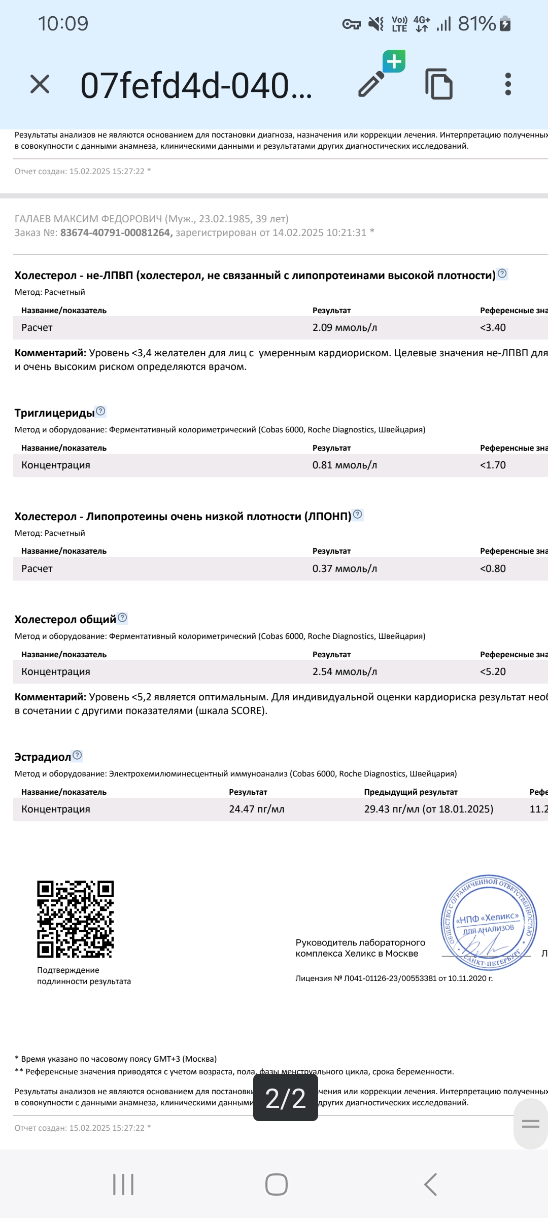 Магазин Фрэнка. Pharmacom Labs Official. Марка №1 в Мире! - Бодибилдинг форум AnabolicShops