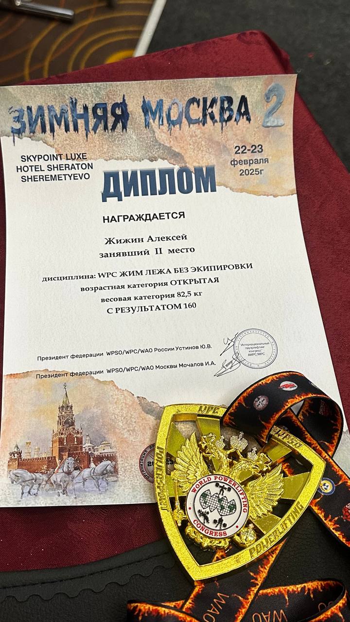 Новая подготовка к турниру по пауэрлифтингу c Hilma - Бодибилдинг форум AnabolicShops