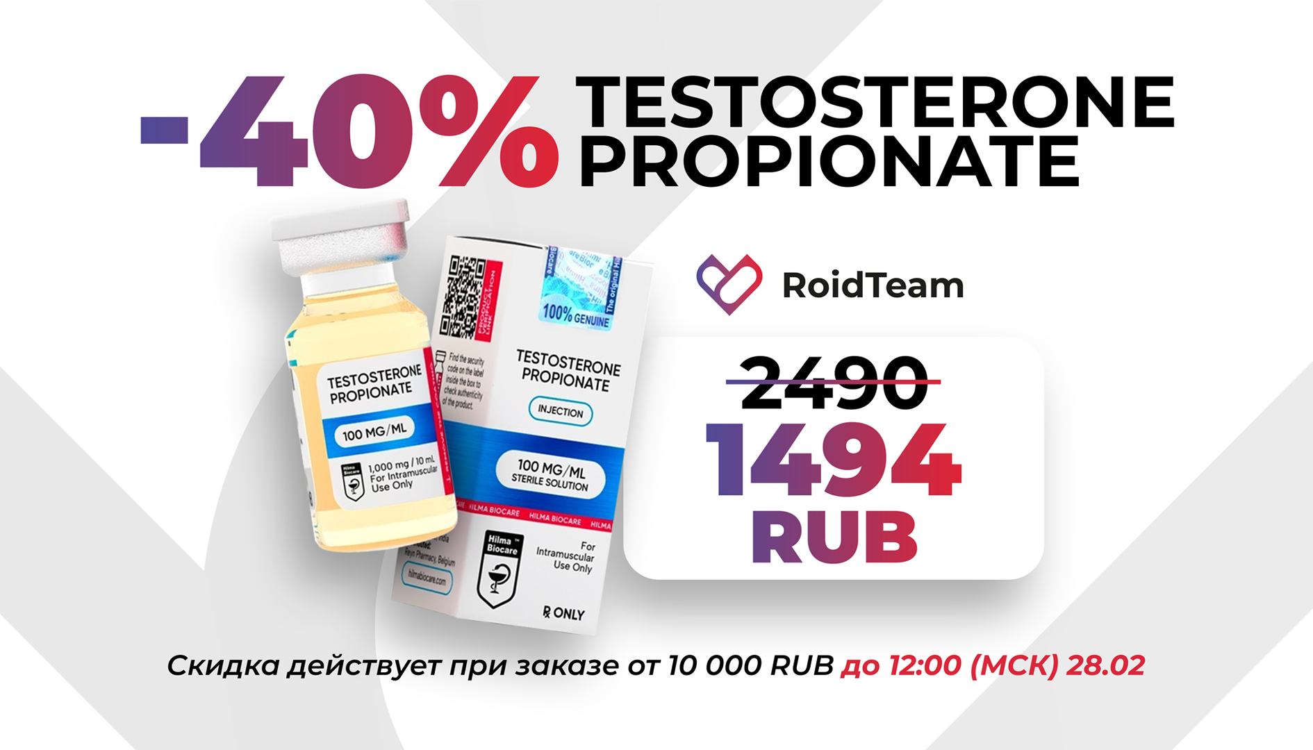 Hilma PRO - с заботой о вашем здоровье! - Бодибилдинг форум AnabolicShops