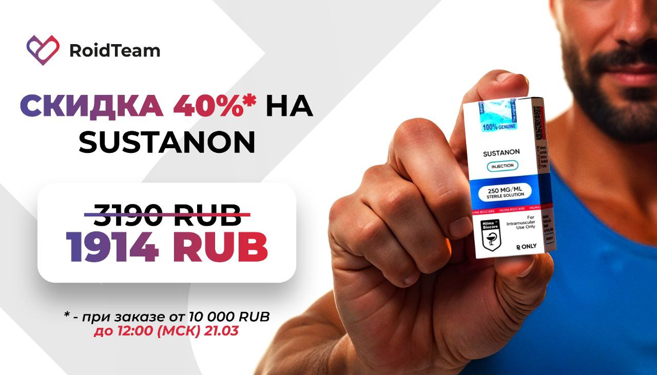 Hilma PRO - с заботой о вашем здоровье! - Бодибилдинг форум AnabolicShops