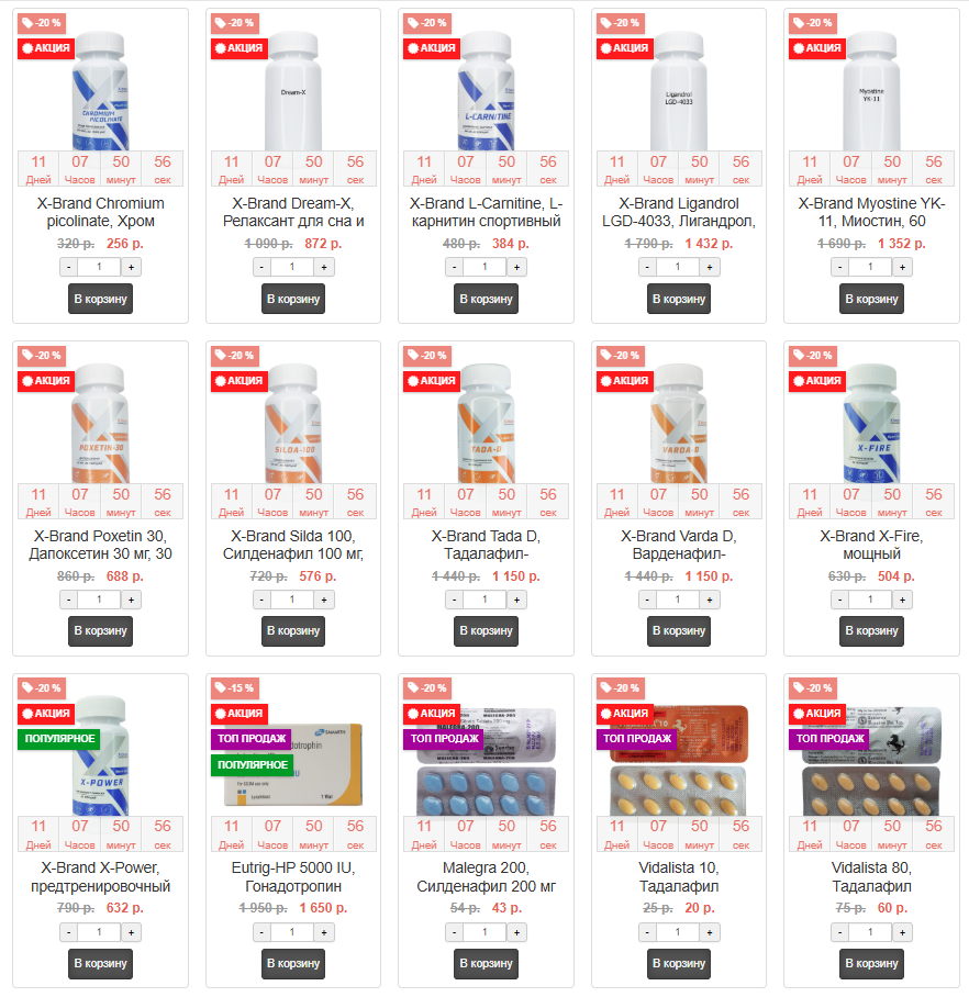 Genetrip Market - Всё для потенции, секса и пкт! - Бодибилдинг форум AnabolicShops