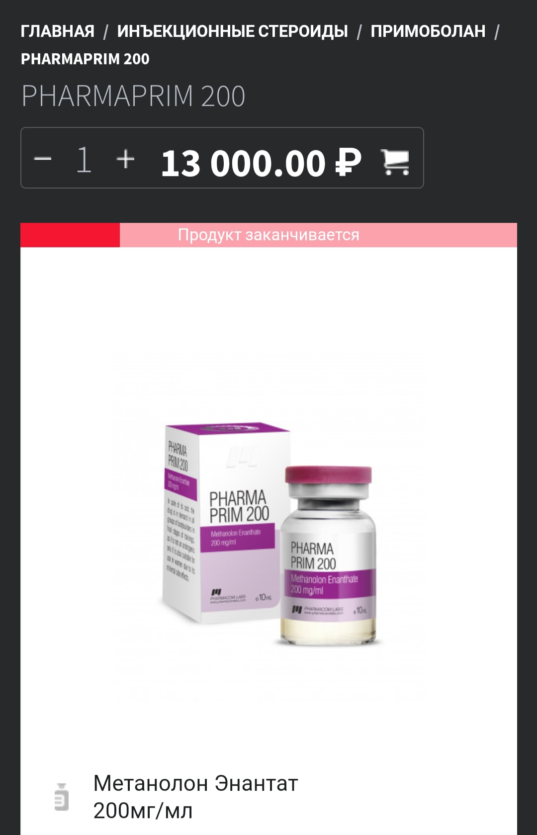 Магазин Фрэнка. Pharmacom Labs Official. Марка №1 в Мире! - Бодибилдинг форум AnabolicShops