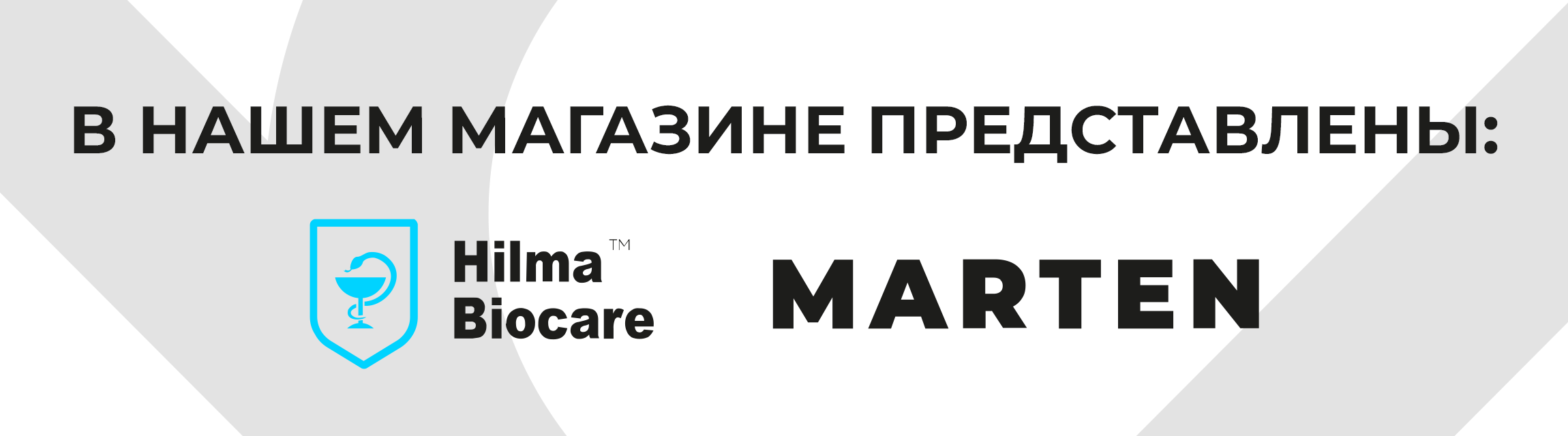 RoidTeam - Дистрибьютор Hilma Biocare и HGH Marten в России - Бодибилдинг форум AnabolicShops