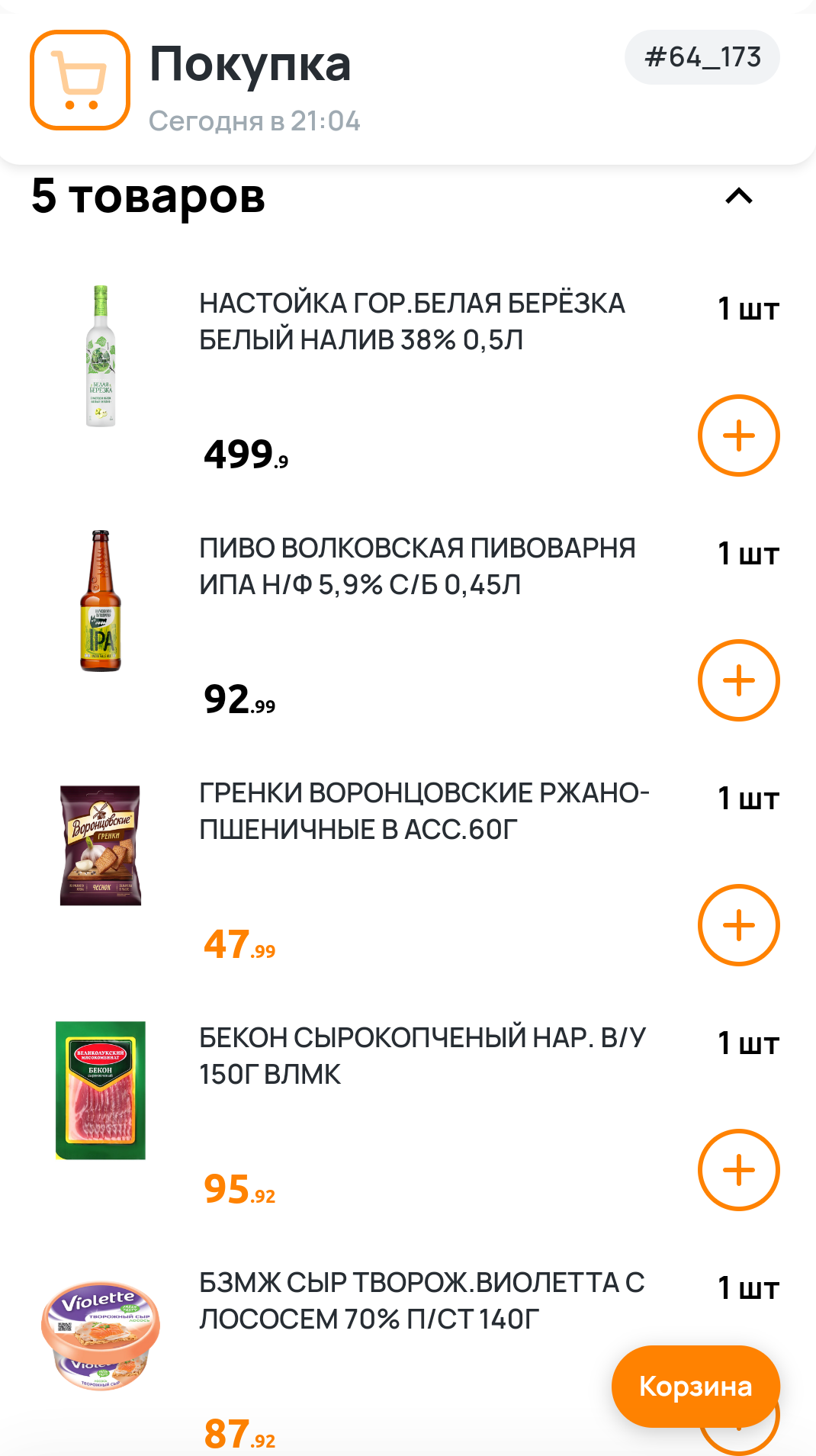 Курилка- разговоры на любые темы - Бодибилдинг форум AnabolicShops