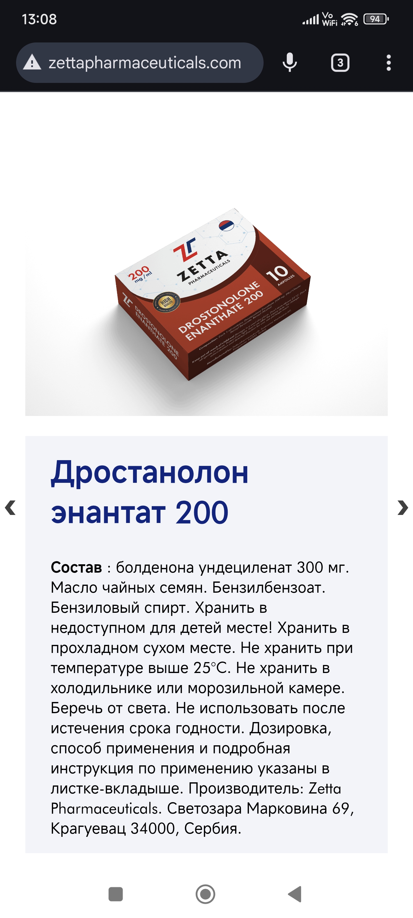 АНАБОЛИКИ.net - оф.дилер SP, Zerox, Genetic, Magnus, Lyka ! - Бодибилдинг форум AnabolicShops