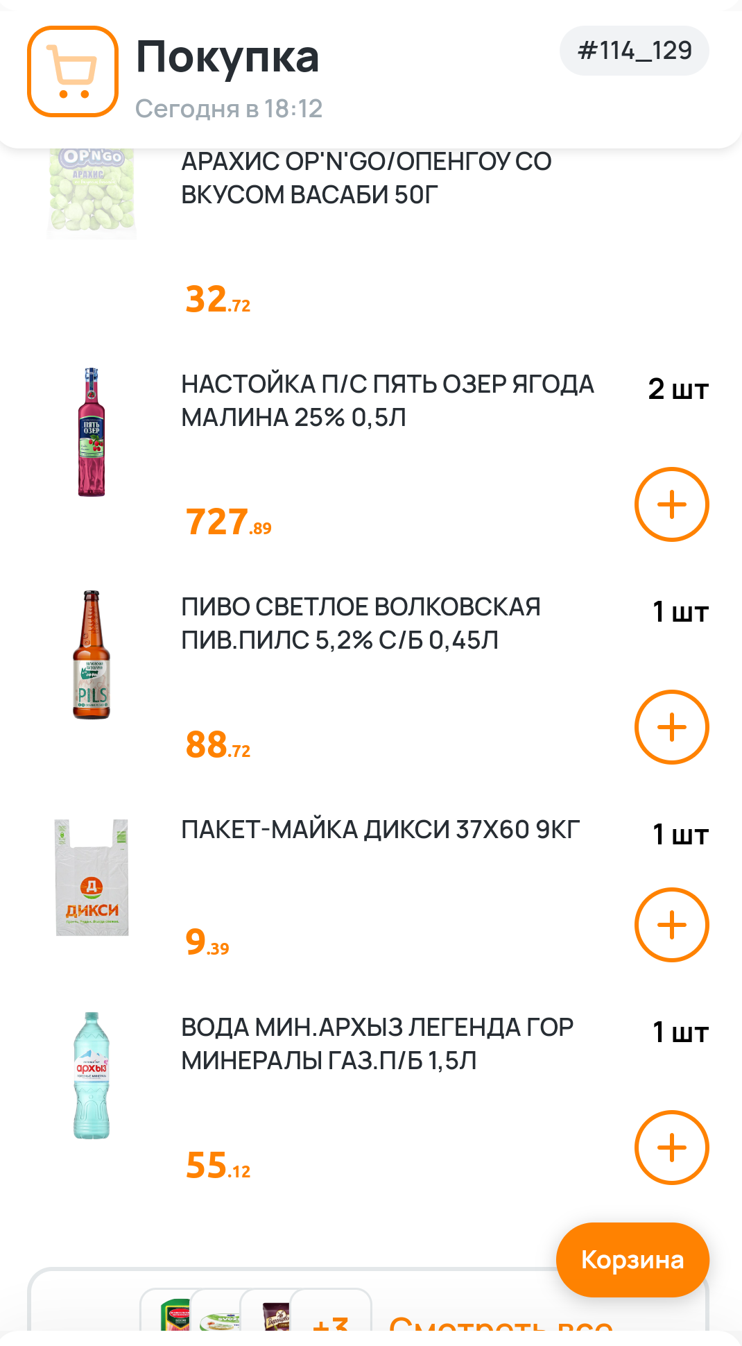 Курилка- разговоры на любые темы - Бодибилдинг форум AnabolicShops