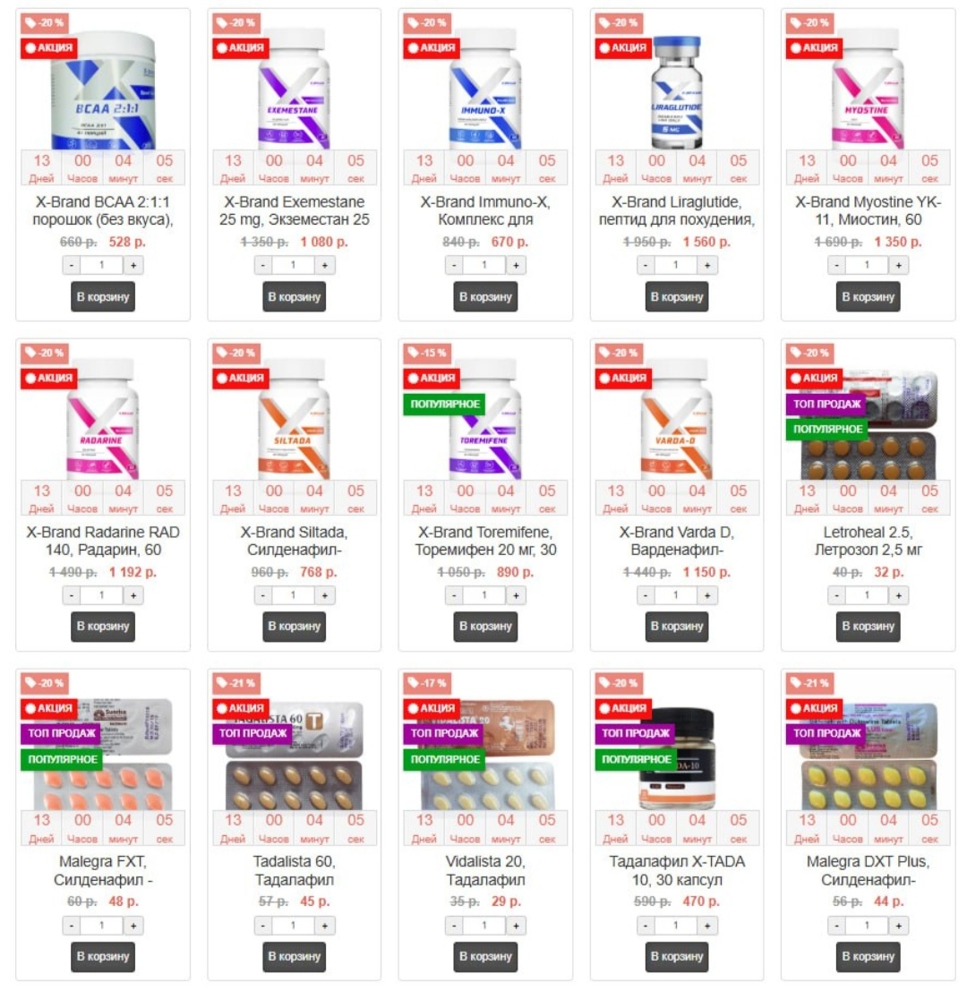 Genetrip Market - Всё для потенции, секса и пкт! - Бодибилдинг форум AnabolicShops