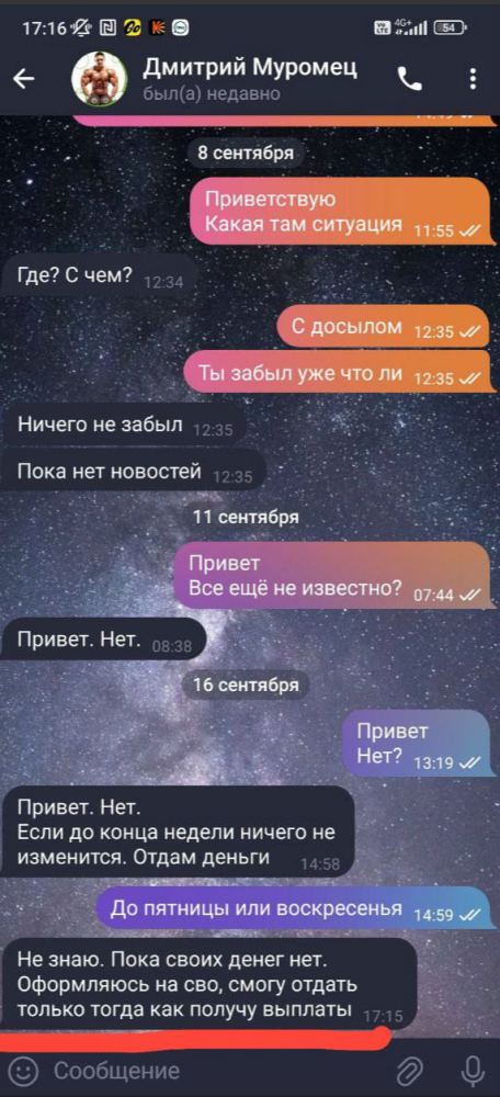 Александр Карлов, он же @DmitriyTaran999 - Бодибилдинг форум AnabolicShops