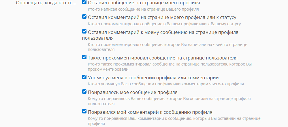 Уведомления, будь они не ладны - Бодибилдинг форум AnabolicShops