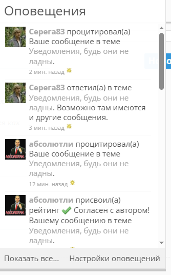 Уведомления, будь они не ладны - Бодибилдинг форум AnabolicShops