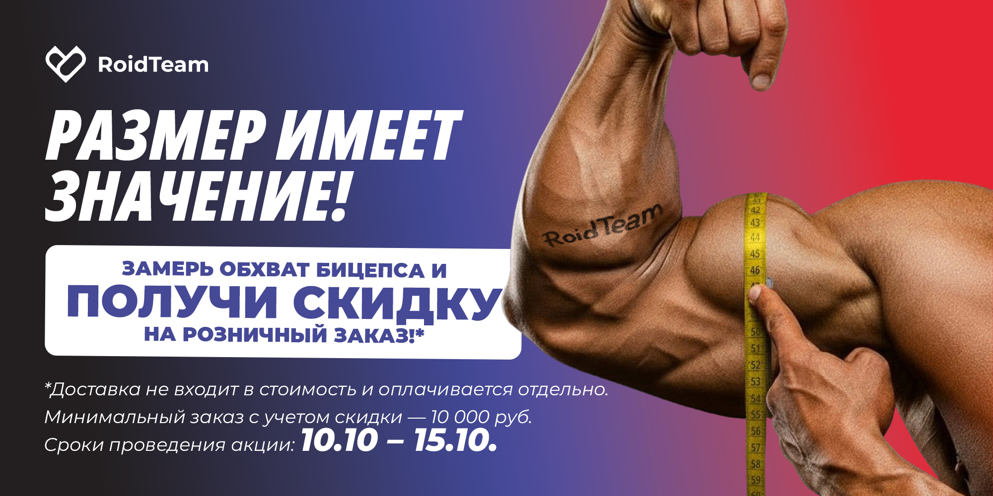 Размер имеет значение! от RoidTeam - Бодибилдинг форум AnabolicShops