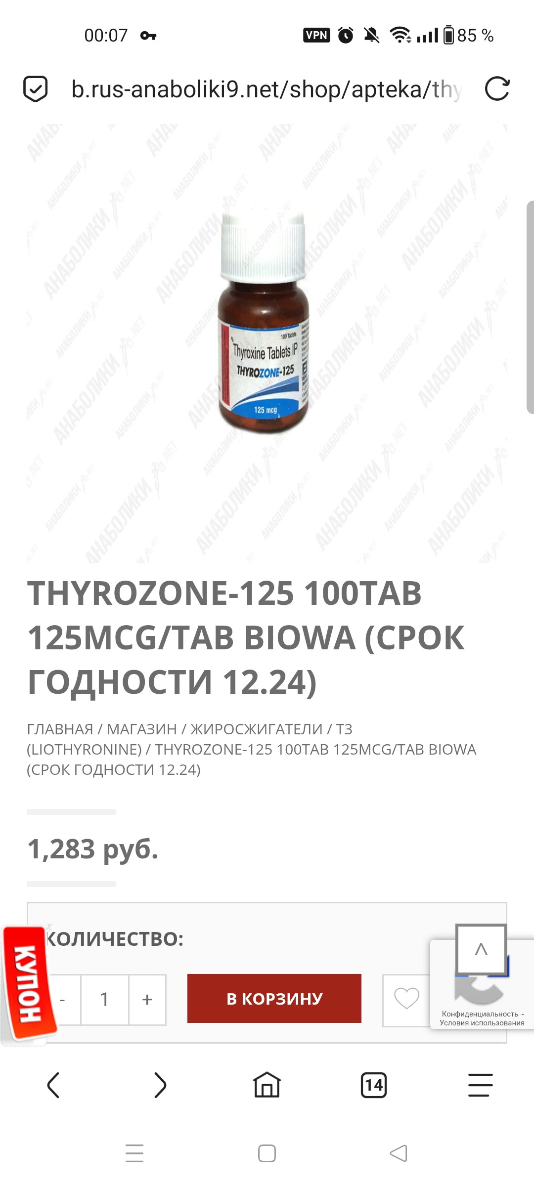 АНАБОЛИКИ.net - оф.дилер SP, Zerox, Genetic, Magnus, Lyka ! - Бодибилдинг форум AnabolicShops