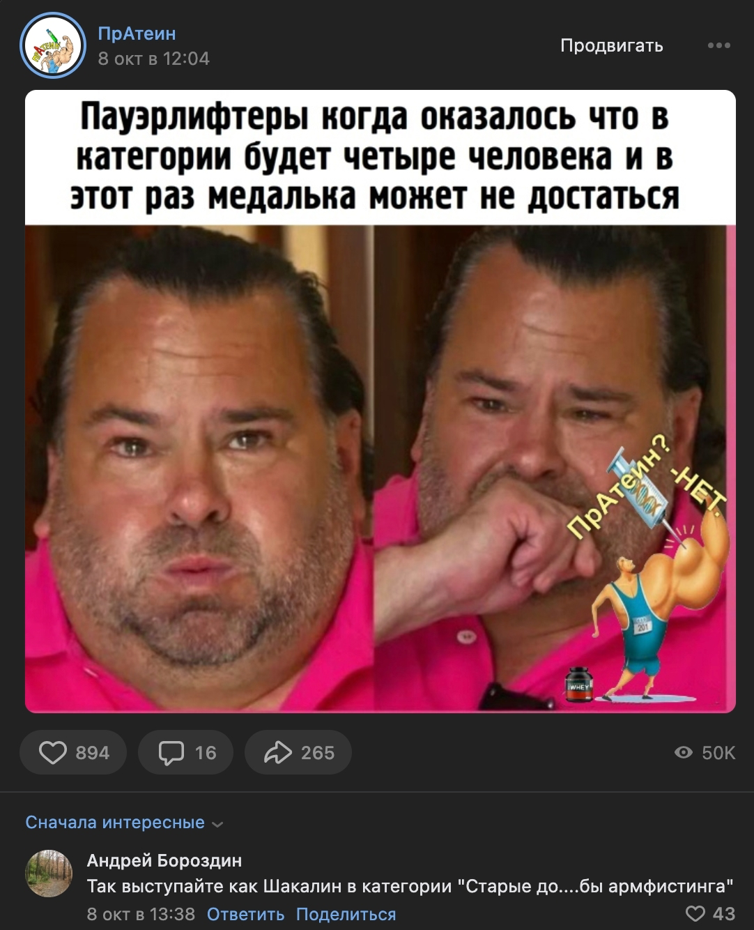 Курилка- разговоры на любые темы - Бодибилдинг форум AnabolicShops