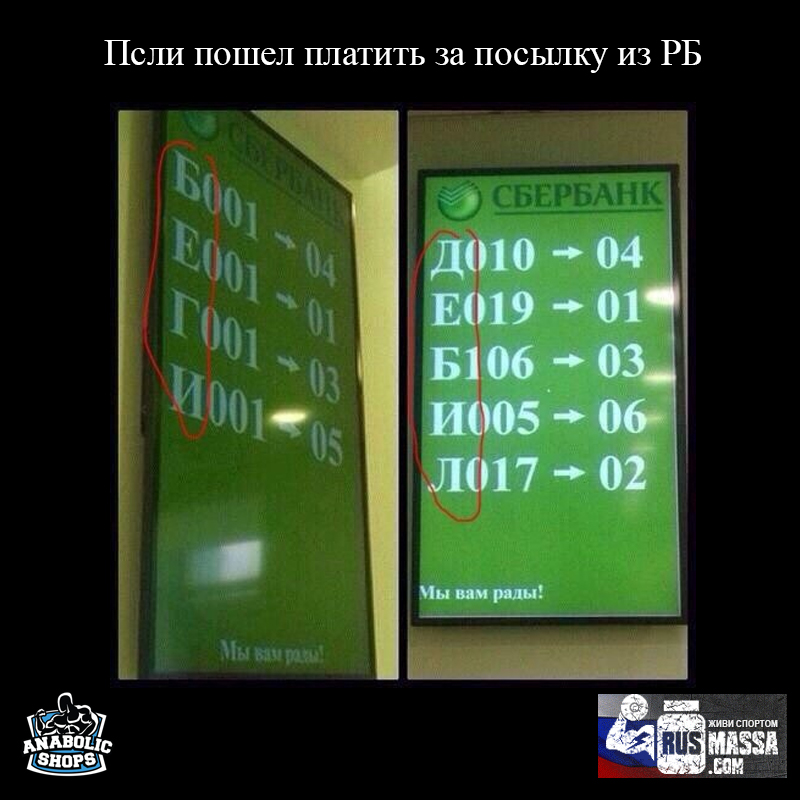 "Конкурс на лучшую картинку-демотиватор" - Бодибилдинг форум AnabolicShops