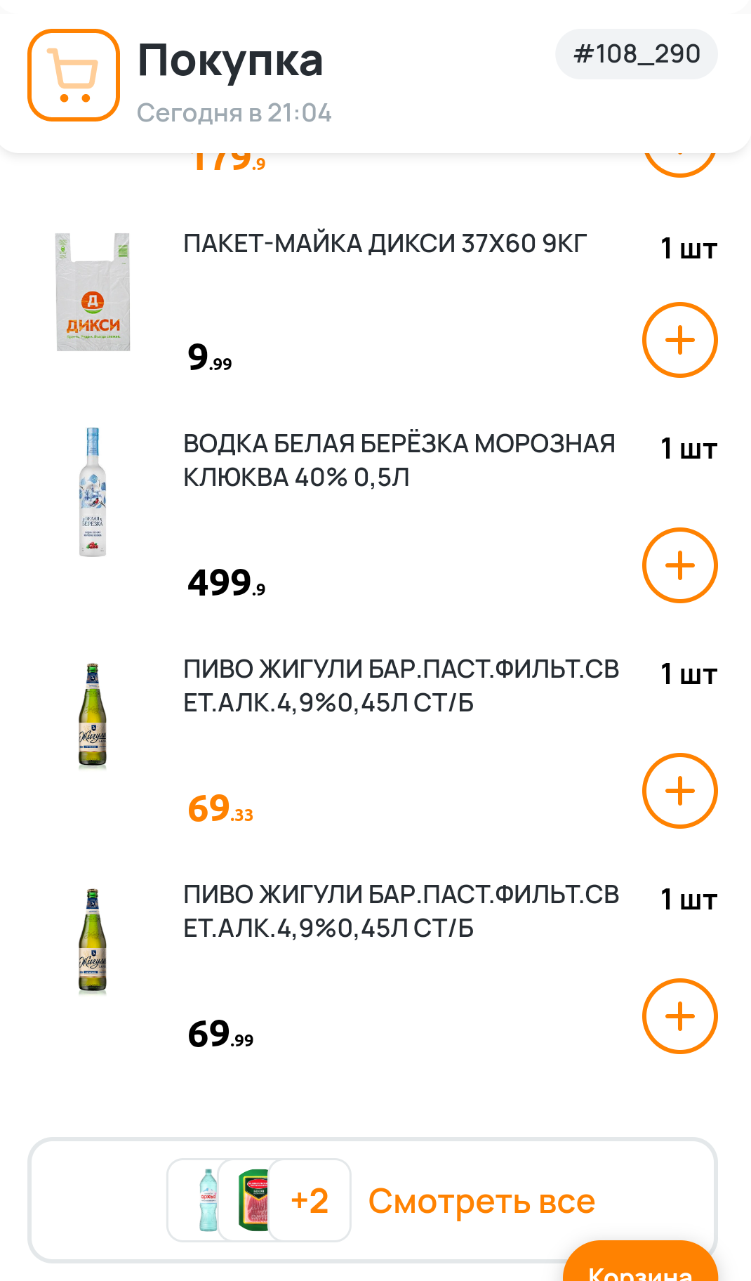 Курилка- разговоры на любые темы - Бодибилдинг форум AnabolicShops