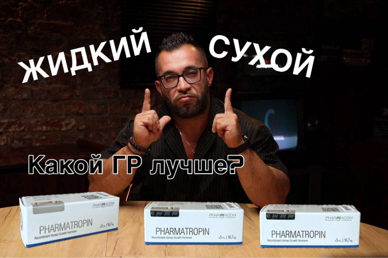 Магазин Фрэнка. Pharmacom Labs Official. Марка №1 в Мире! - Бодибилдинг форум AnabolicShops