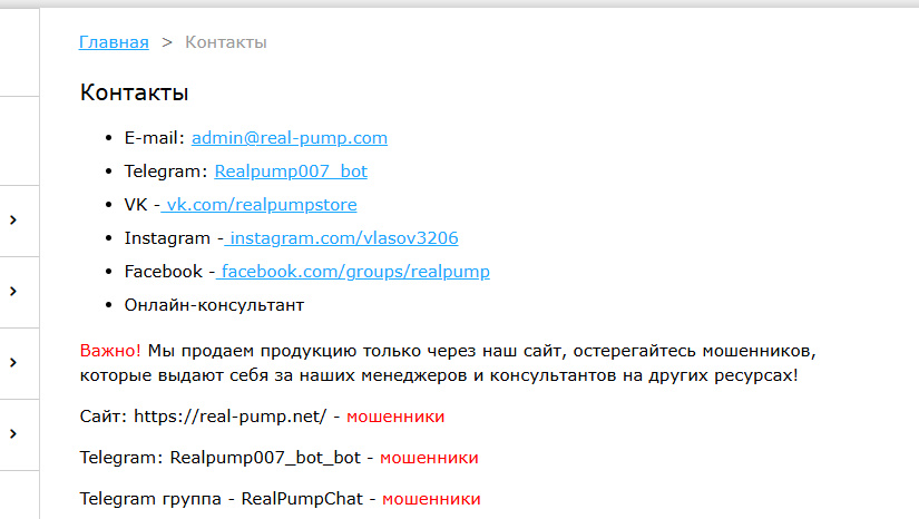 Real-Pump (Balkan Pharma, SP Labs) - Бодибилдинг форум AnabolicShops