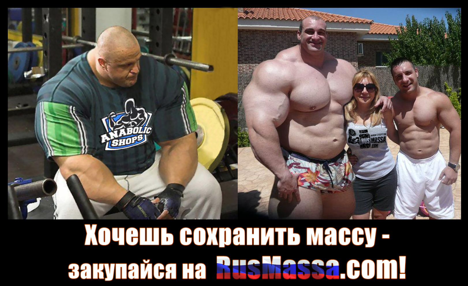 "Конкурс на лучшую картинку-демотиватор" - Бодибилдинг форум AnabolicShops