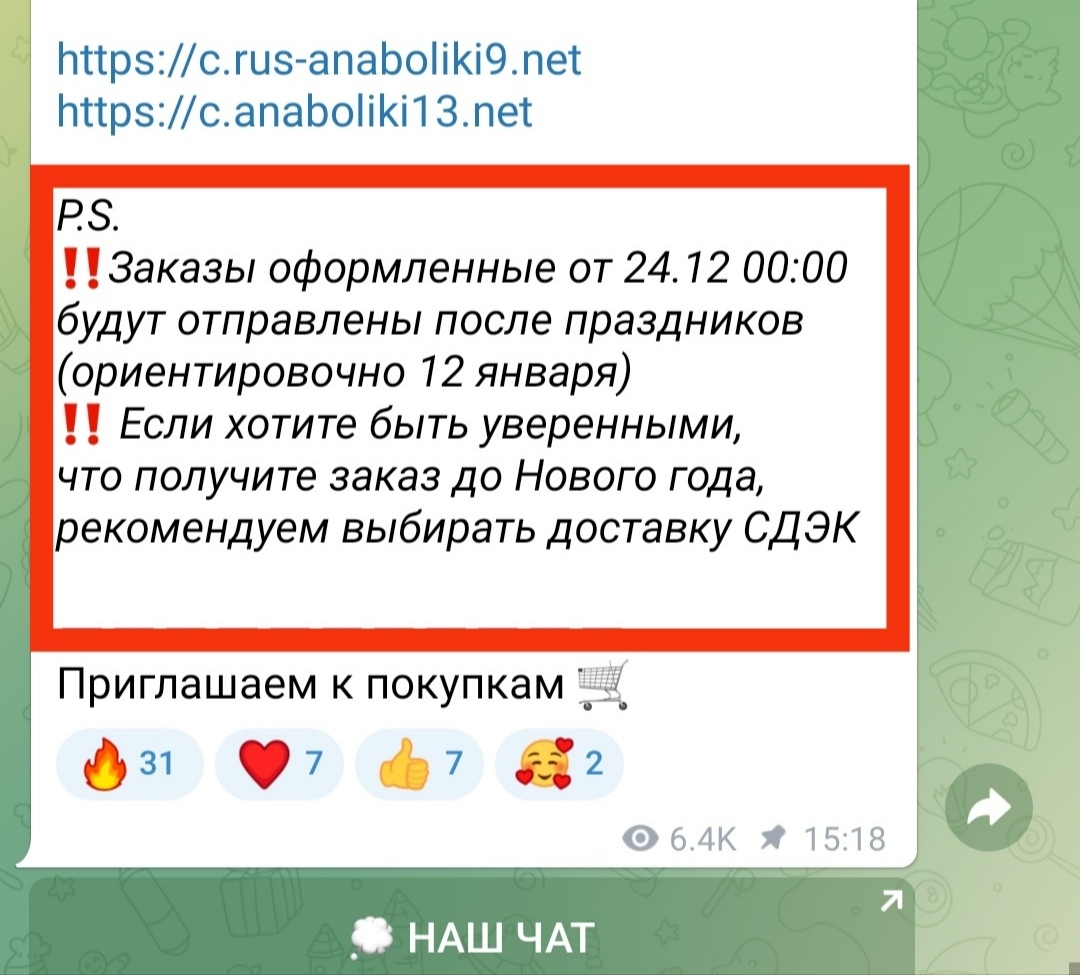 АНАБОЛИКИ.net - оф.дилер SP, Zerox, Genetic, Magnus, Lyka ! - Бодибилдинг форум AnabolicShops