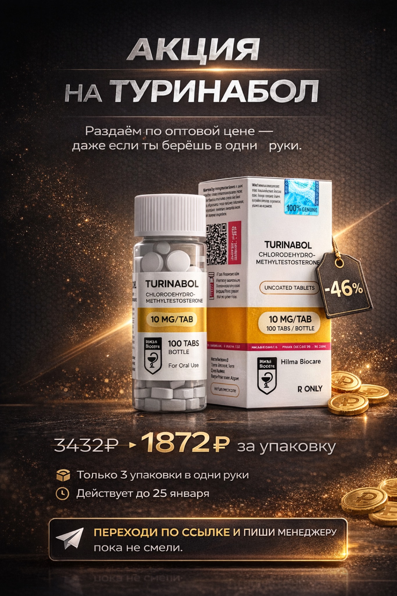 Hilma PRO - с заботой о вашем здоровье! - Бодибилдинг форум AnabolicShops