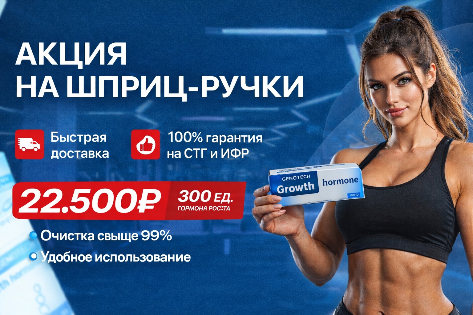 GENOTECH - Новое Поколение Гормона Роста | Анаболические Стероиды | - Бодибилдинг форум AnabolicShops