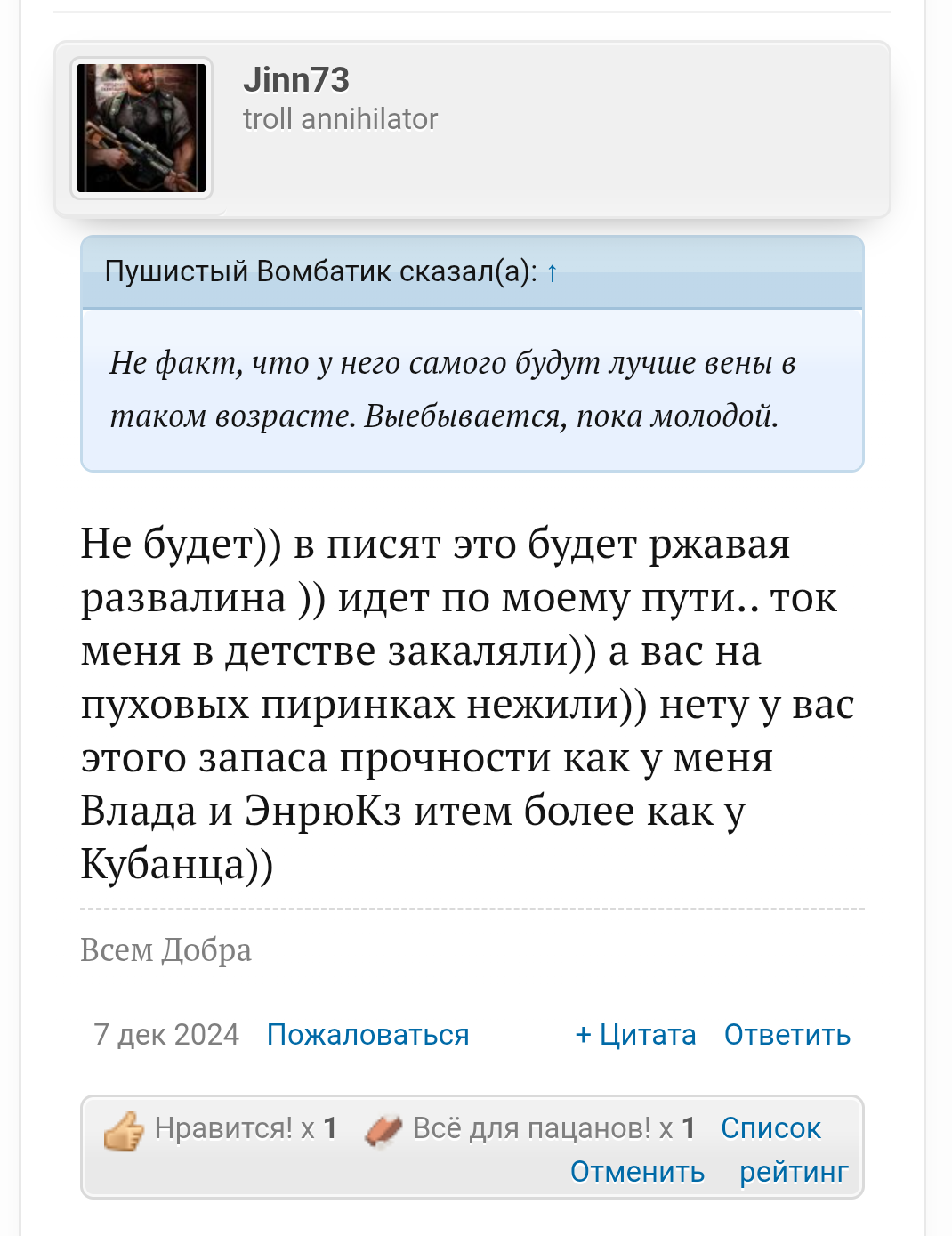 Курилка- разговоры на любые темы - Бодибилдинг форум AnabolicShops