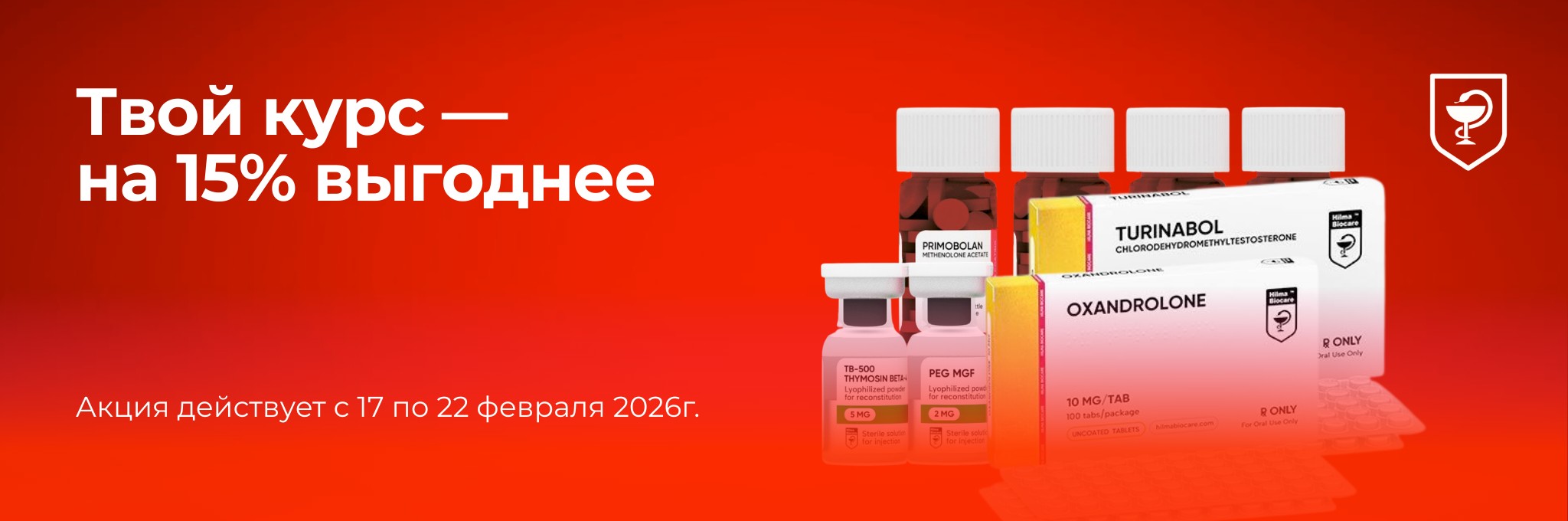 MOLECULA PRO — оригинальная продукция, профессиональный сервис, долгосрочное доверие. - Бодибилдинг форум AnabolicShops