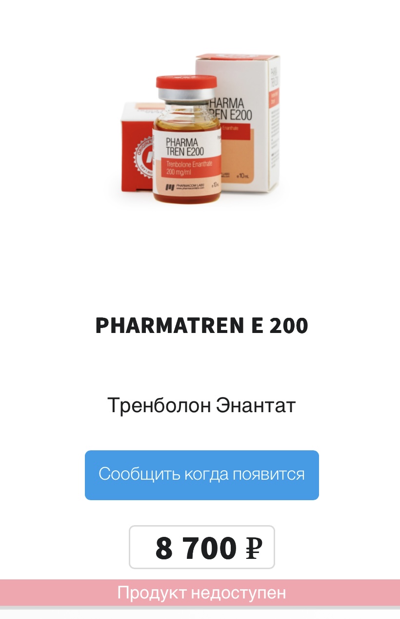 Магазин Фрэнка. Pharmacom Labs Official. Марка №1 в Мире! - Бодибилдинг форум AnabolicShops