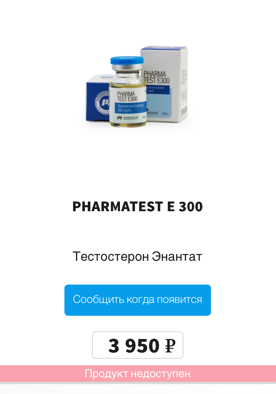 Магазин Фрэнка. Pharmacom Labs Official. Марка №1 в Мире! - Бодибилдинг форум AnabolicShops