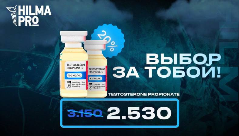 Hilma PRO - с заботой о вашем здоровье! - Бодибилдинг форум AnabolicShops