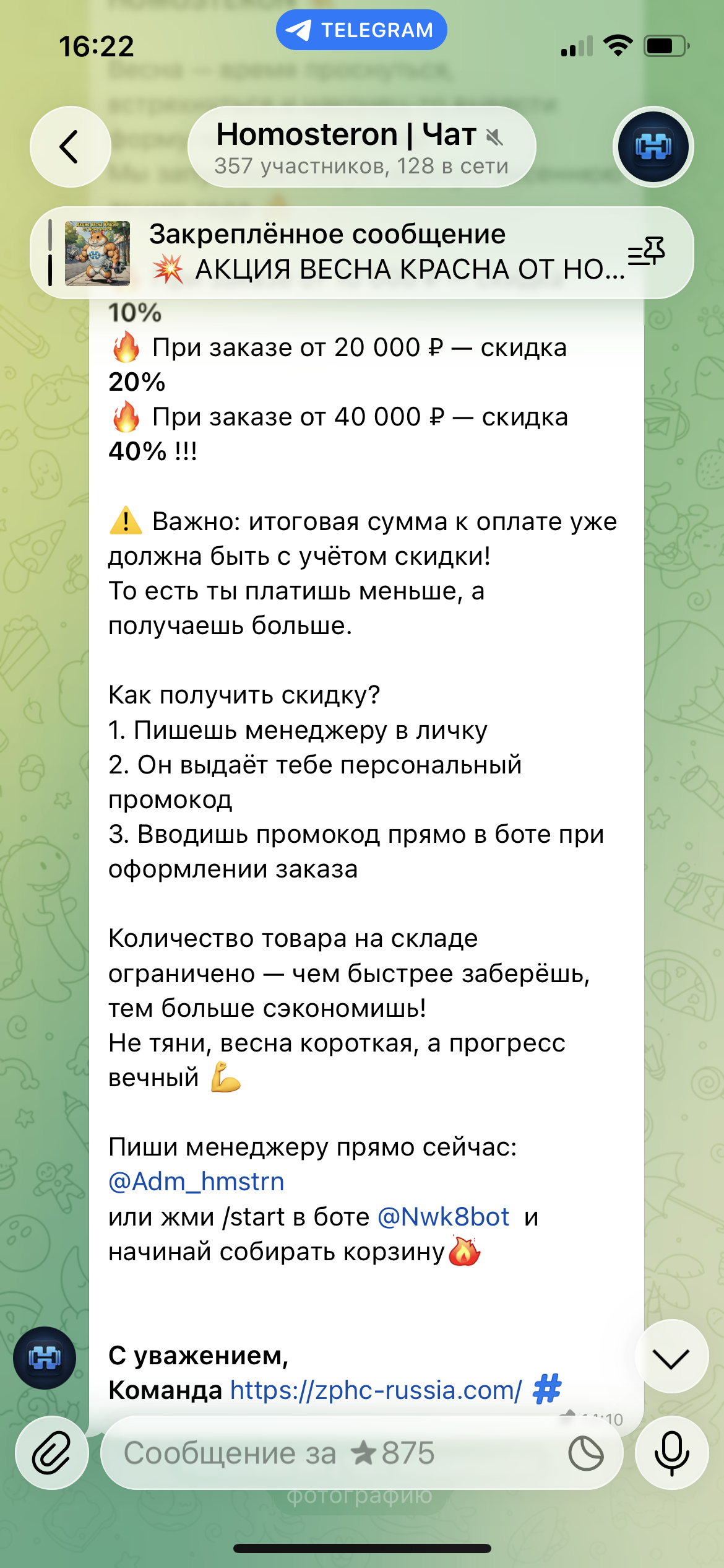 Homosteron.com оф.дилер Zphc|CanadaPeptides|Ergo Mrc - Бодибилдинг форум AnabolicShops