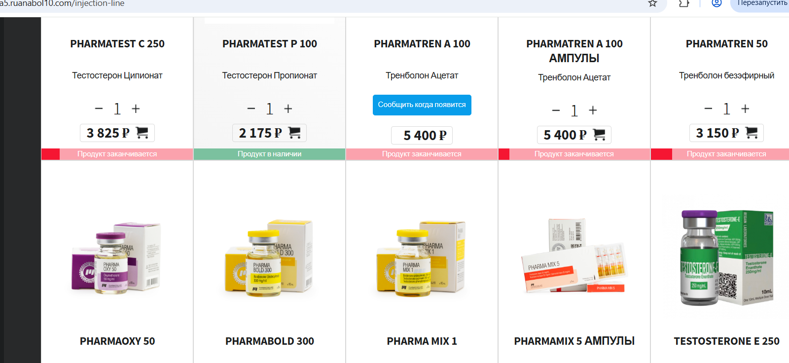 Магазин Фрэнка. Pharmacom Labs Official. Марка №1 в Мире! - Бодибилдинг форум AnabolicShops