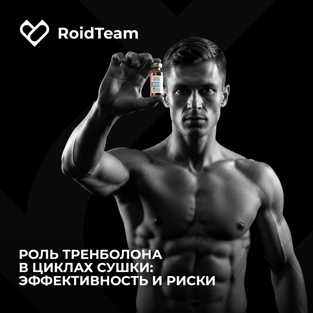 RoidTeam - Дистрибьютор Hilma Biocare и HGH Marten в России - Бодибилдинг форум AnabolicShops