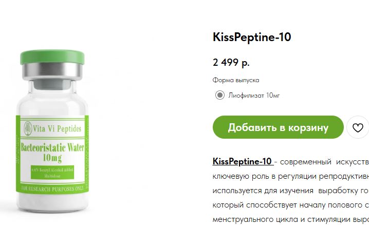 Магазин пептидов Vita Vi Peptides - Бодибилдинг форум AnabolicShops
