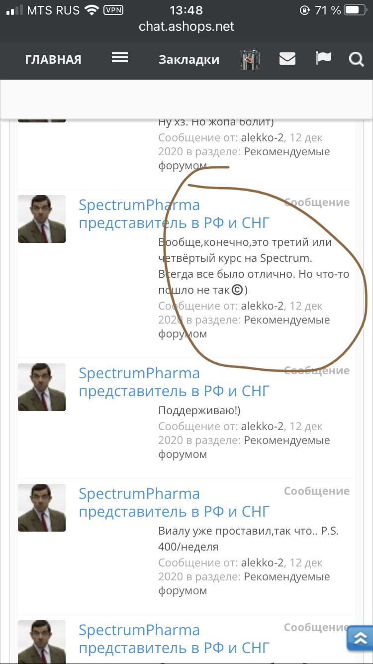 Homosteron.com оф.дилер Zphc|CanadaPeptides|Ergo Mrc - Бодибилдинг форум AnabolicShops