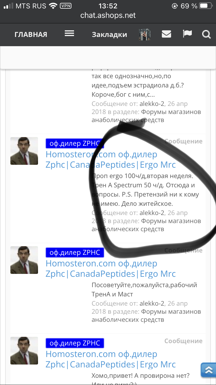 Homosteron.com оф.дилер Zphc|CanadaPeptides|Ergo Mrc - Бодибилдинг форум AnabolicShops