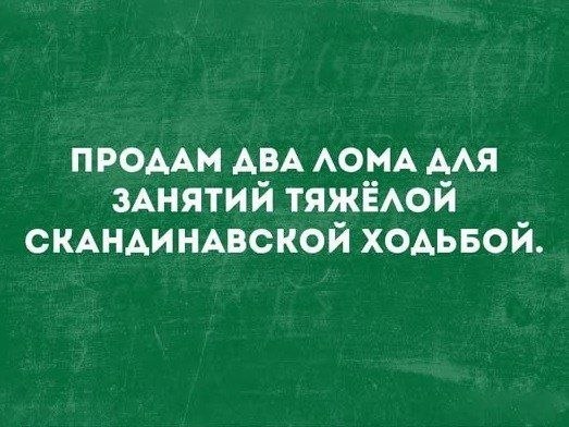 Курилка- разговоры на любые темы - Бодибилдинг форум AnabolicShops