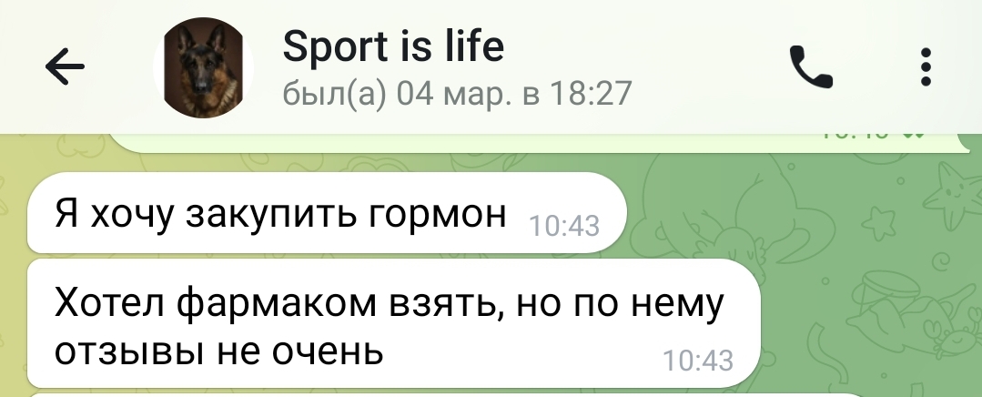 Производители ААС уровня аптеки - Бодибилдинг форум AnabolicShops