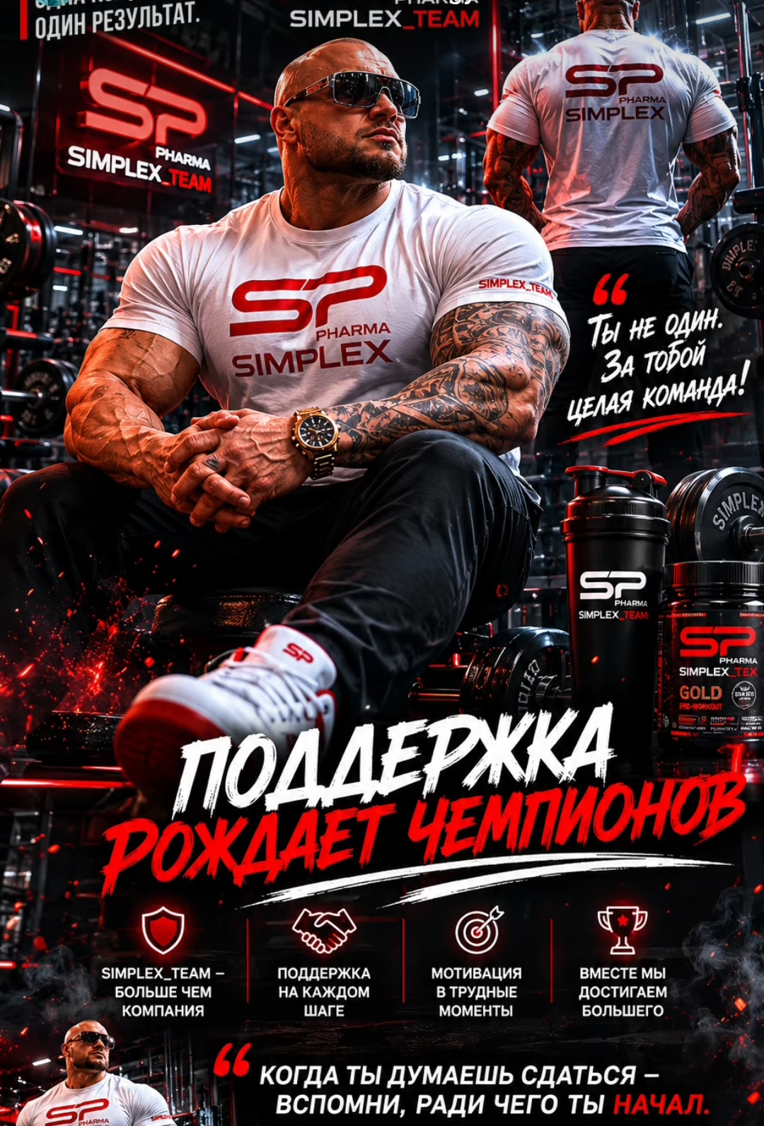 Simplex Pharma. Качественная фармакология. Надежный поставщик. - Бодибилдинг форум AnabolicShops