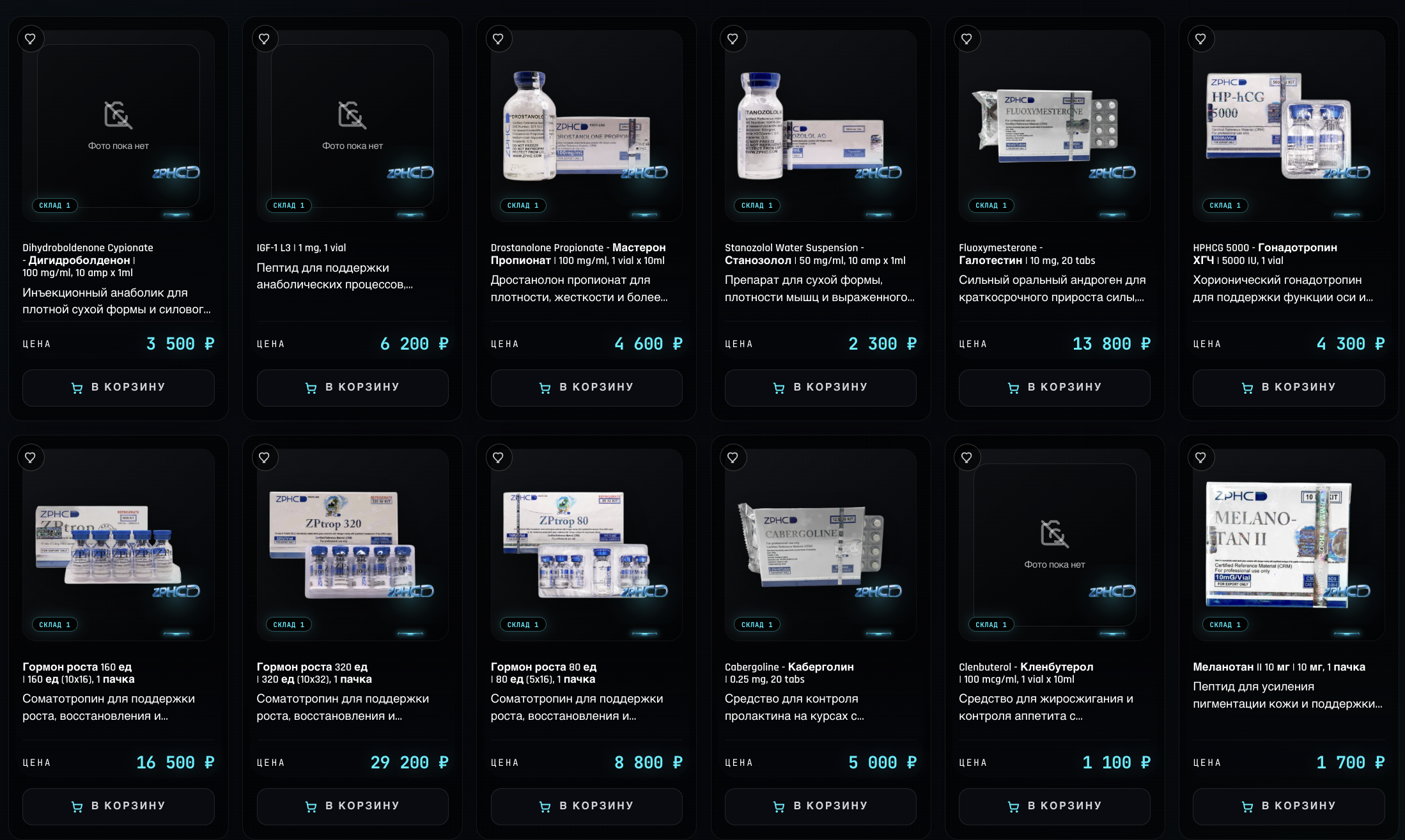 ELIZIUM FARM — оригинальная спортивная фармакология - Бодибилдинг форум AnabolicShops