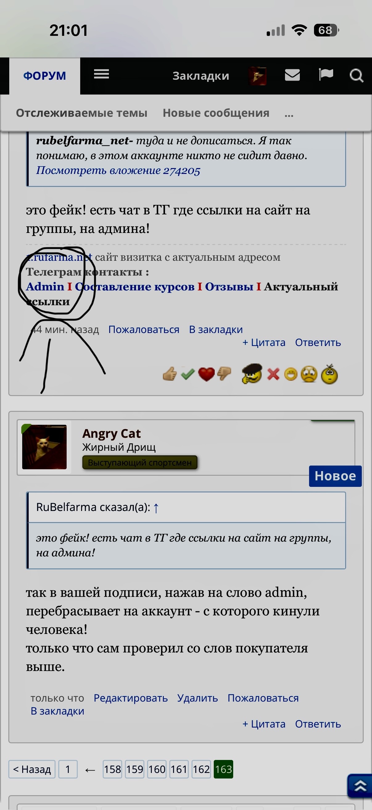 Belfarma, Rubelfarma - 10 лет - Бодибилдинг форум AnabolicShops