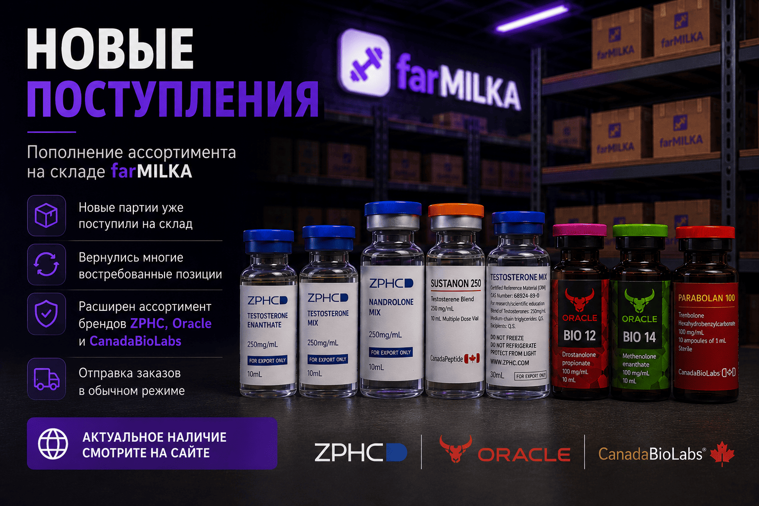 farMILKA — 413+ препаратов |24/7| Оригинал - Бодибилдинг форум AnabolicShops