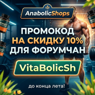 Магазин пептидов Vita Vi Peptides - Бодибилдинг форум AnabolicShops