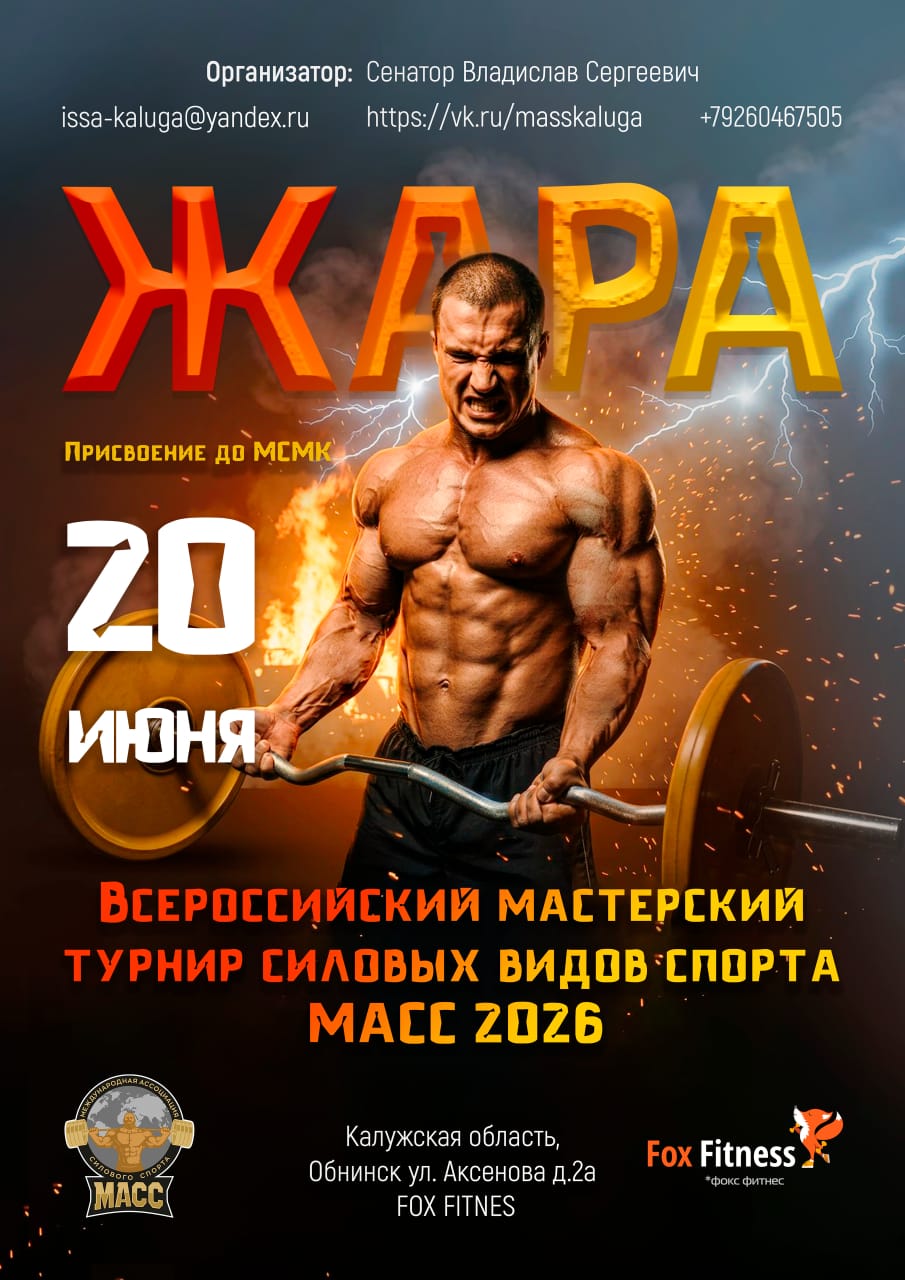 *** Лиса*** - Бодибилдинг форум AnabolicShops