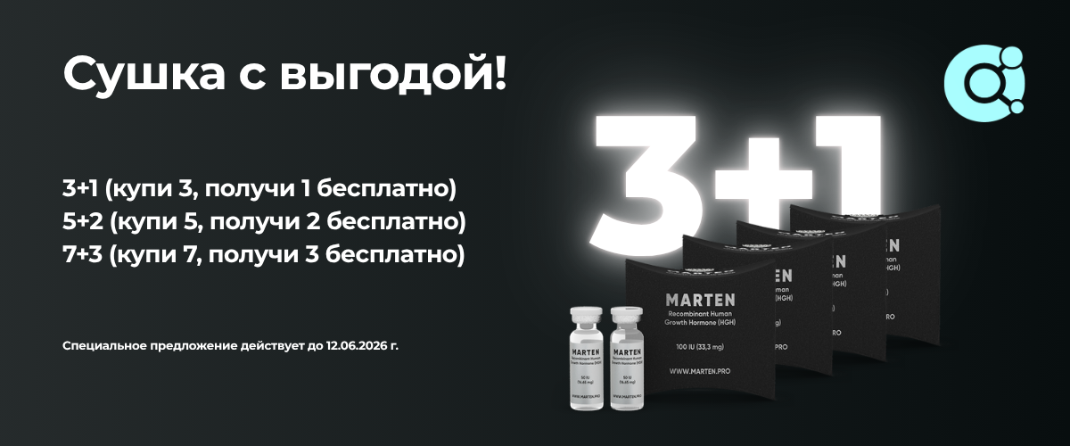 MOLECULA PRO — оригинальная продукция, профессиональный сервис, долгосрочное доверие. - Бодибилдинг форум AnabolicShops