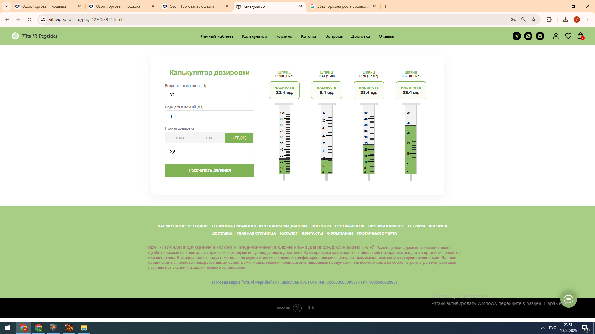 Магазин пептидов Vita Vi Peptides - Бодибилдинг форум AnabolicShops