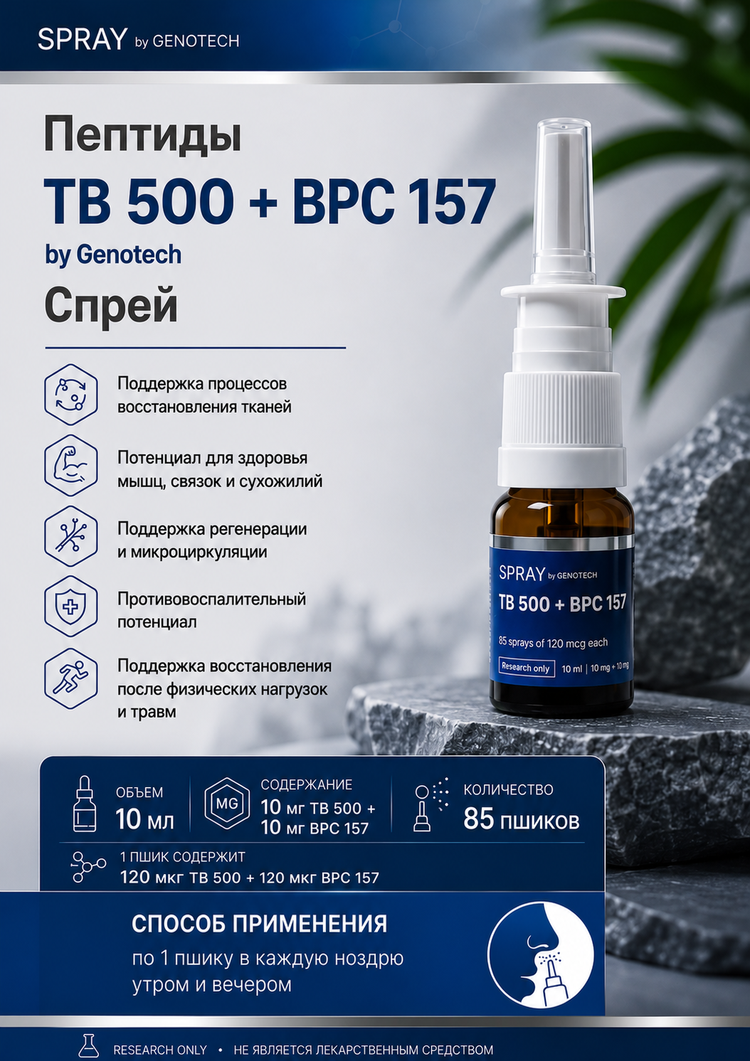 GENOTECH - Новое Поколение Гормона Роста | Анаболические Стероиды | - Бодибилдинг форум AnabolicShops