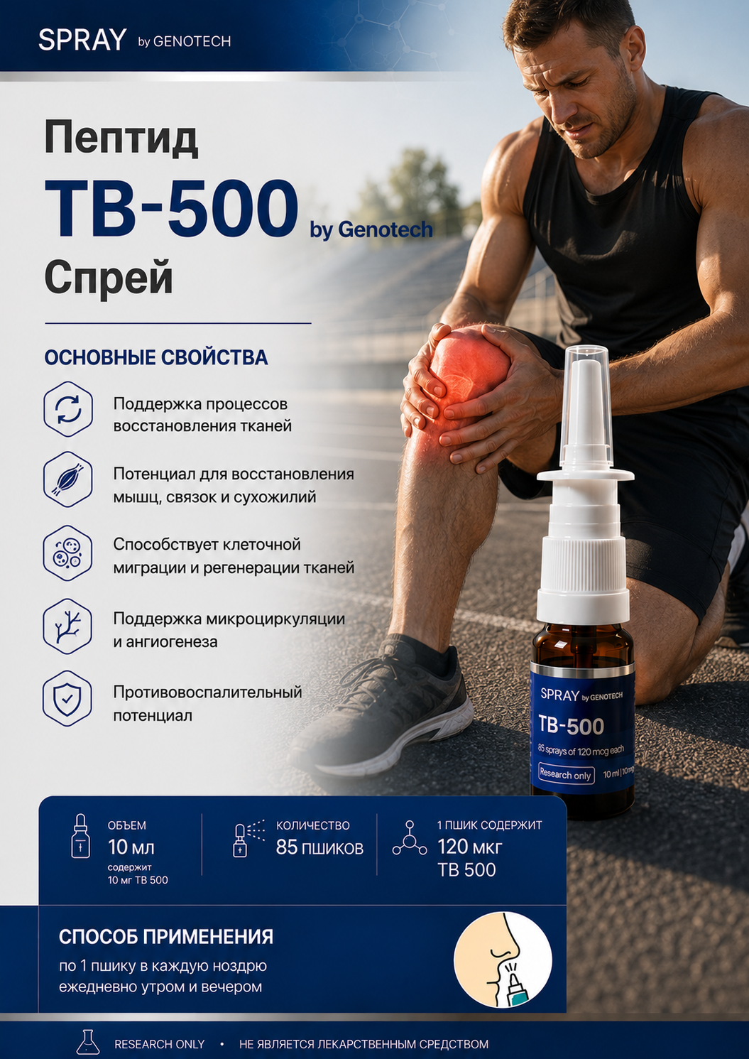 GENOTECH - Новое Поколение Гормона Роста | Анаболические Стероиды | - Бодибилдинг форум AnabolicShops