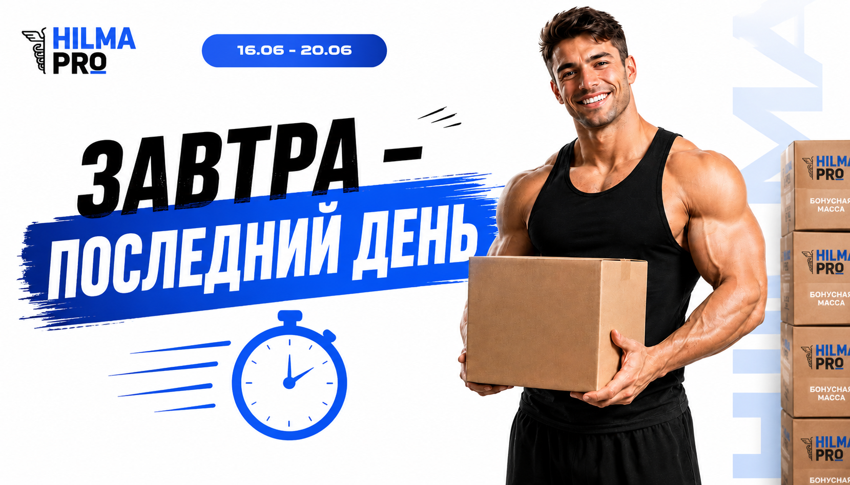 Hilma PRO - с заботой о вашем здоровье! - Бодибилдинг форум AnabolicShops