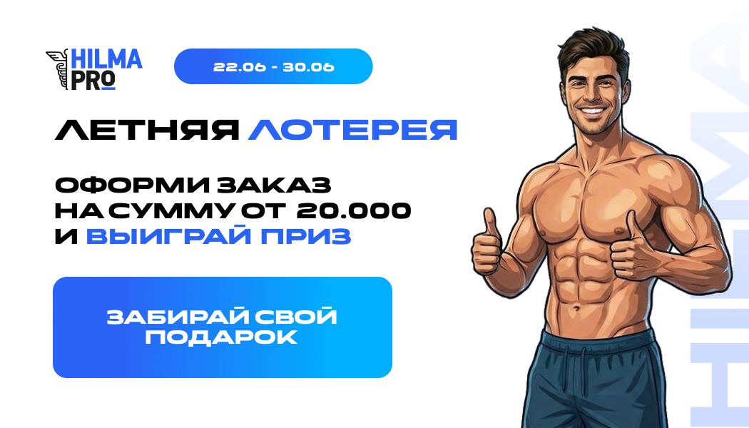 Hilma PRO - с заботой о вашем здоровье! - Бодибилдинг форум AnabolicShops
